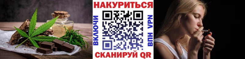 Печенье с ТГК марихуана  Кудрово 