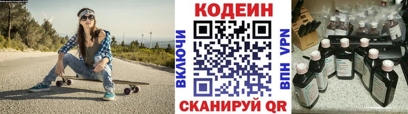 Кодеиновый сироп Lean Purple Drank  Кудрово 