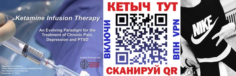 Кетамин ketamine  купить закладку  Кудрово 